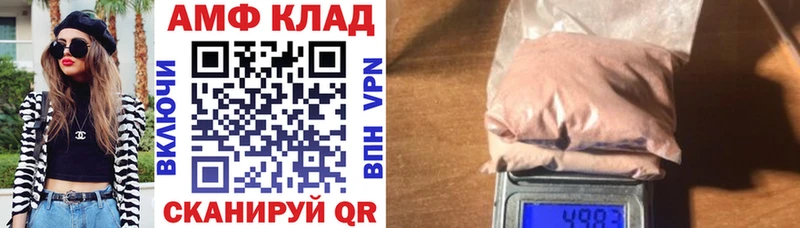 АМФЕТАМИН Premium Гулькевичи