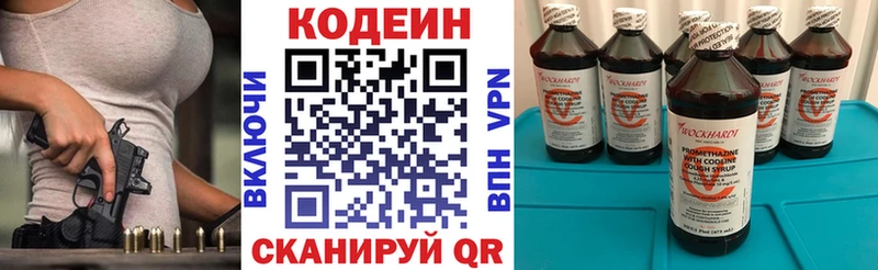 Codein Purple Drank  продажа наркотиков  Гулькевичи 
