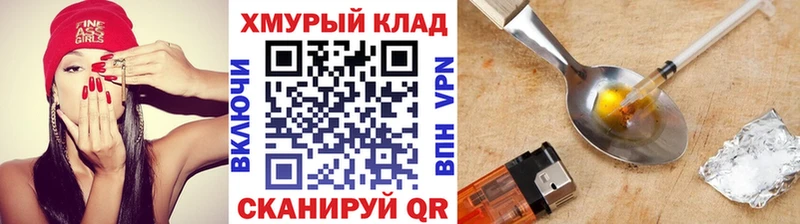 Героин афганец купить Гулькевичи