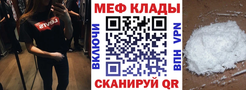 МЕФ кристаллы Гулькевичи